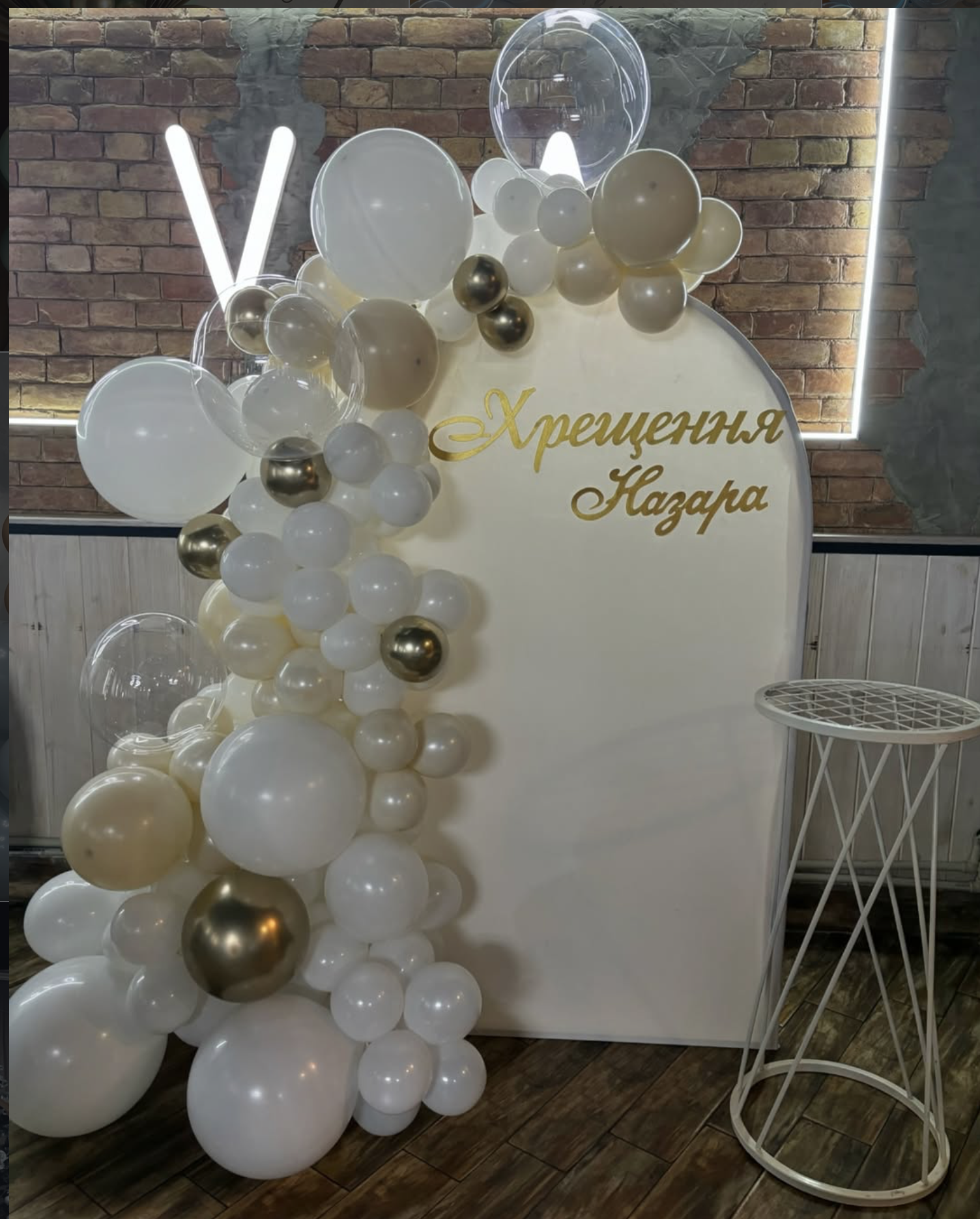 Хрещення — варіант Благодать